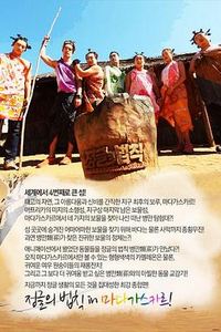 金炳万的丛林法则第二季