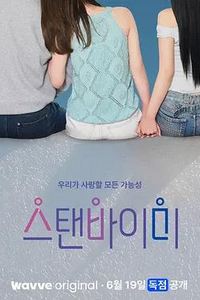 StandBIMe