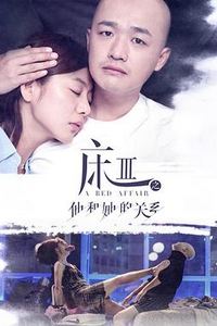 熟悉的陌生人2017