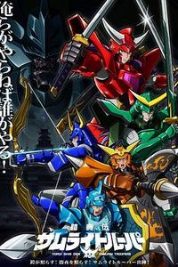 铠真传武士骑兵2