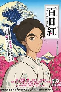 百日红