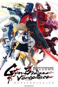 魔法少女奈叶EXCEEDSGunBlazeVengeance