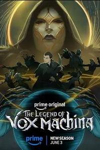 机械之声的传奇第四季