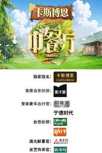 中餐厅·南洋拾光季