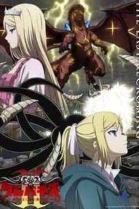 克雷瓦提斯2：魔兽之王与虚伪的勇者传承