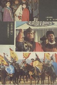 袁崇焕1987