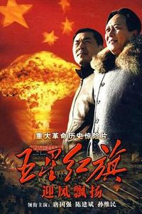 五星红旗迎风飘扬