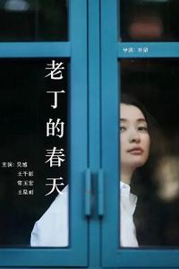 前妻2009