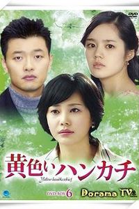 黄手帕国语