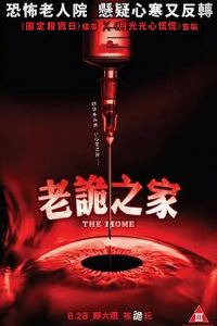 甜蜜养老院