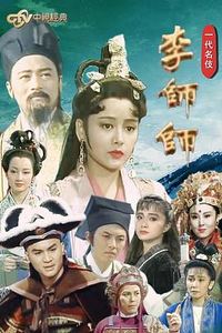 一代名伎李师师