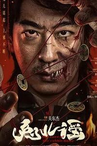 兔儿谣