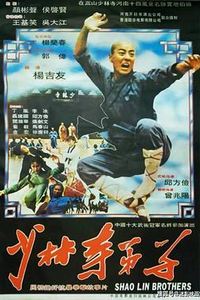 少林寺弟子