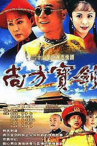 尚方宝剑
