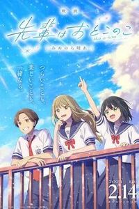 前辈是男孩子 雨过天晴