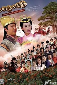 土地公土地婆