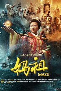 妈祖2012