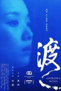 渡2025