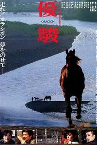 优骏奥拉西翁