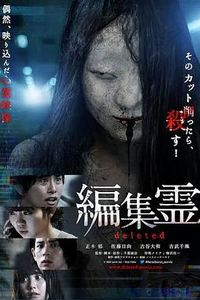 编辑灵deleted