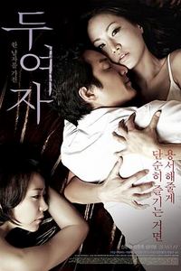 两个女人2010