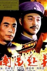 南昌起义