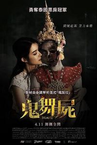 乐咒