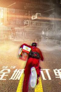 全城订单