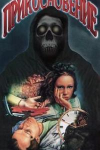 接触1992