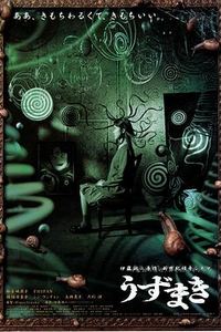 漩涡2000