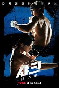 鲨鱼：风暴