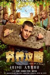 穷养攻略