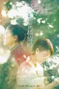 最是橙黄橘绿时
