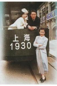 天长地久国语