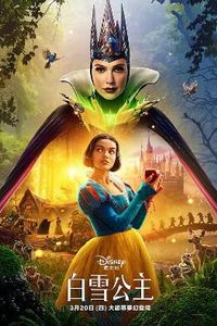 白雪公主2025