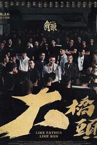 角头：大桥头