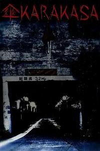 伞2023