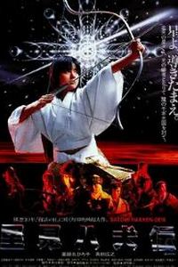 里见八犬传1983