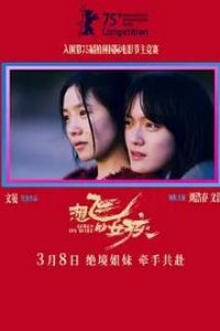 想飞的女孩