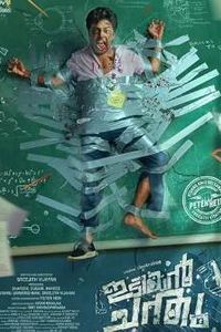 伊迪延·钱杜