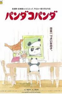 熊猫家族1972