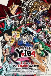 真･武士传剑勇传说