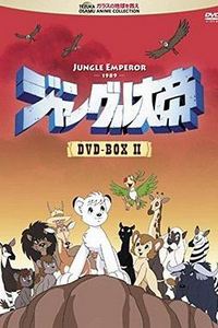 森林大帝国语