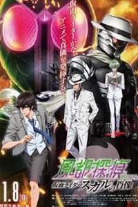 风都侦探剧场版：假面骑士颅骨的肖像