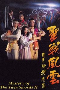 捉妖奇兵粤语
