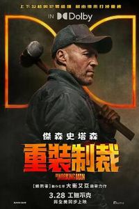 制暴：无限杀机
