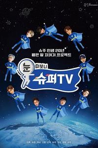 睁眼一看是SUPERTV