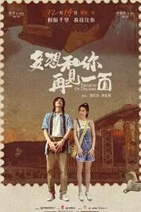 多想和你再见一面