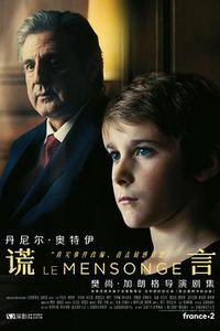 骗局第一季