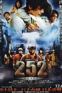 252生存者